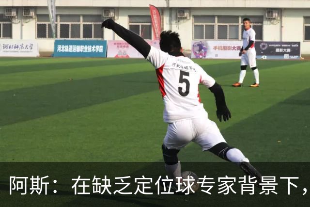 阿斯：在缺乏定位球专家背景下，居莱尔挺身而出成为皇马一大财富